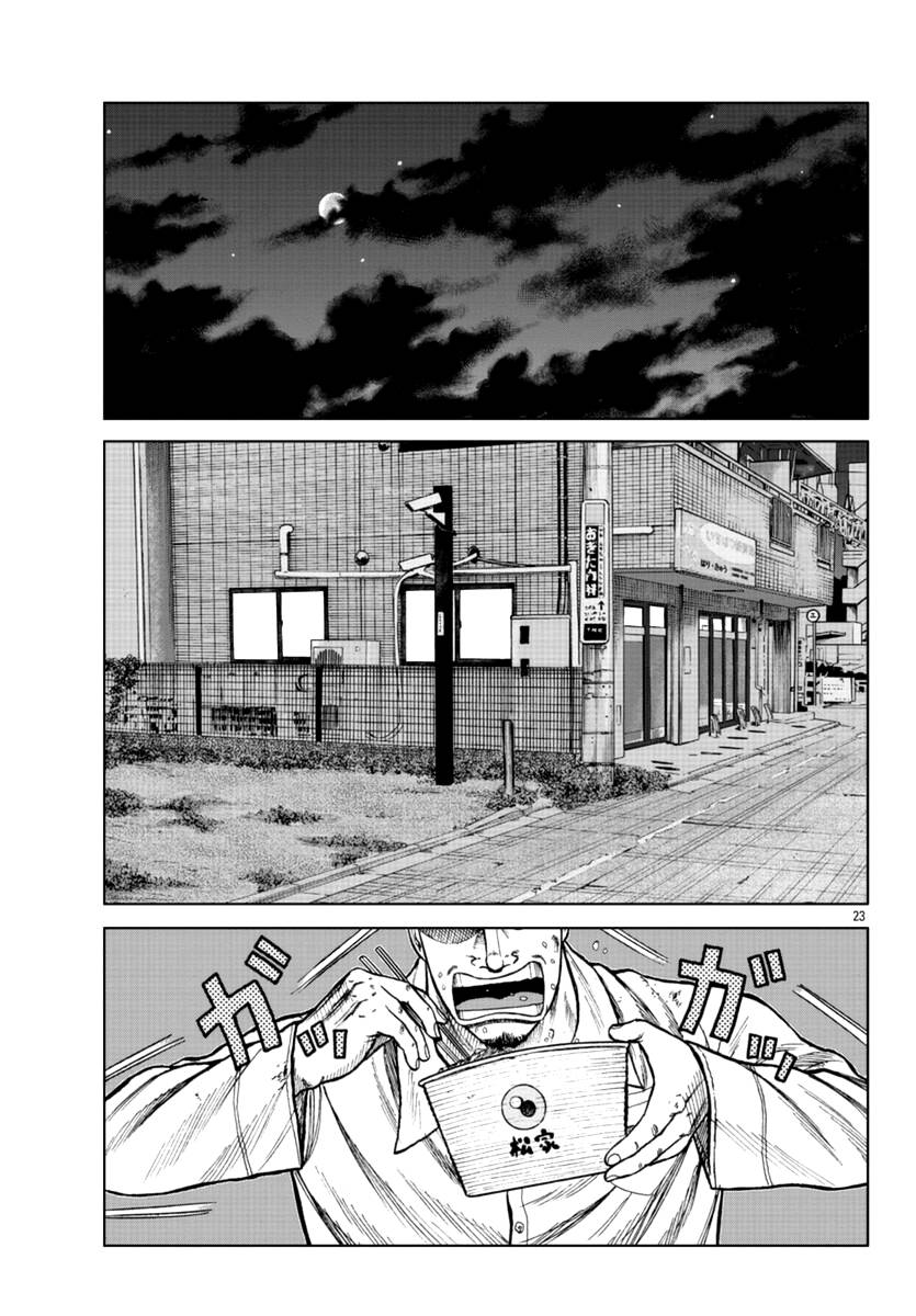 Page 33 of Chapter 16