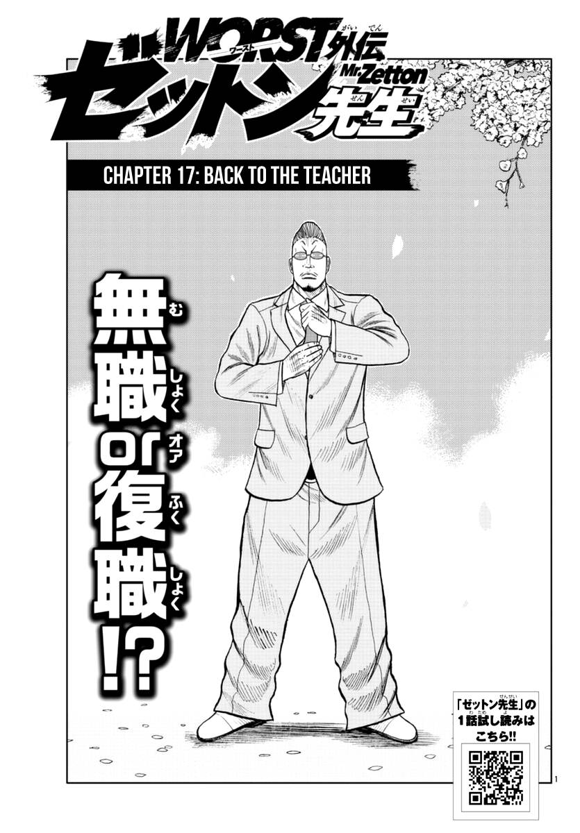 Page 2 of Chapter 17
