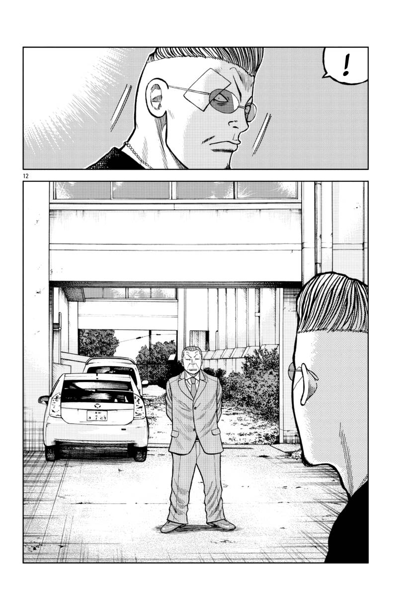 Page 13 of Chapter 17