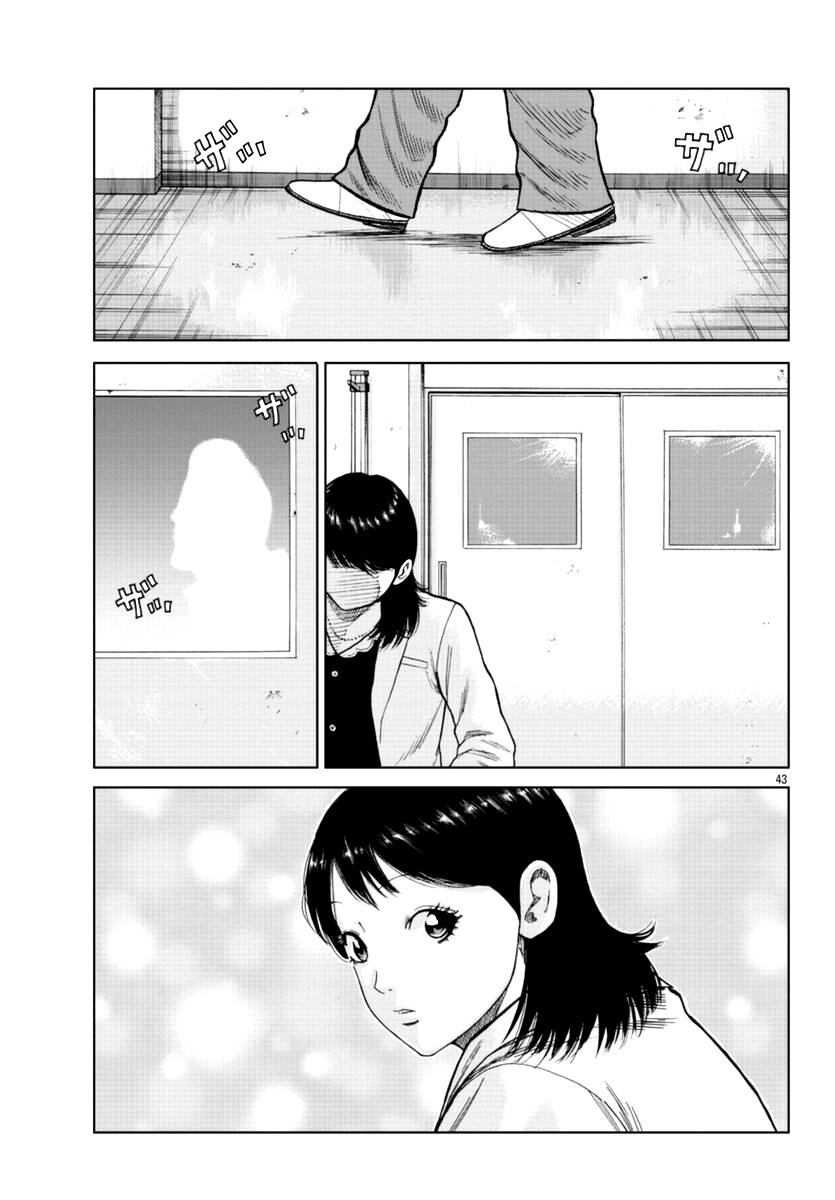 Page 43 of Chapter 17