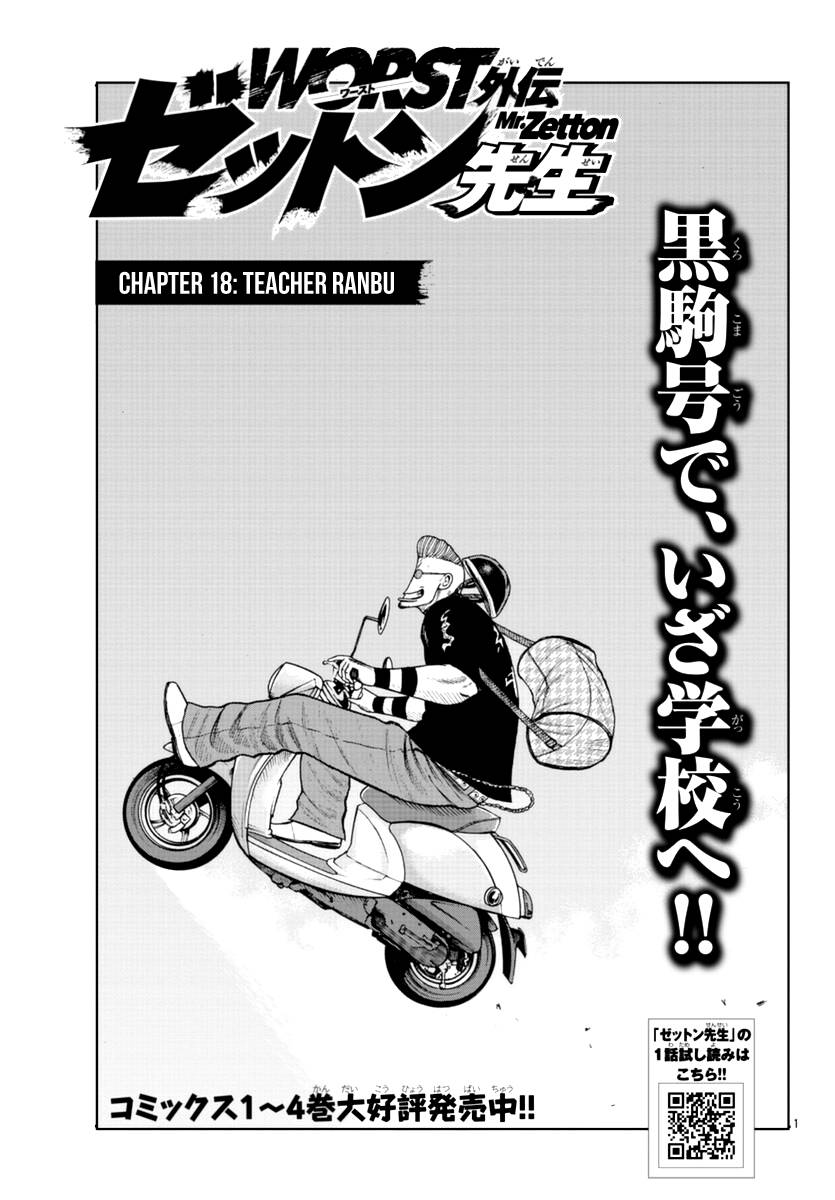 Page 17 of Chapter 18