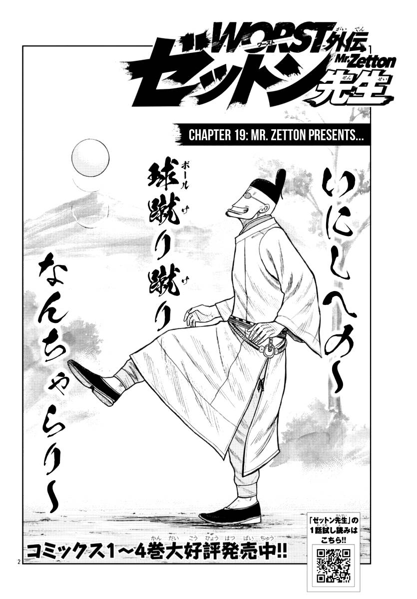 Page 3 of Chapter 19