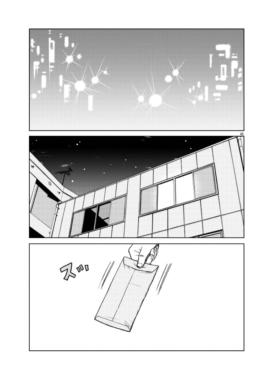 Page 45 of Chapter 19