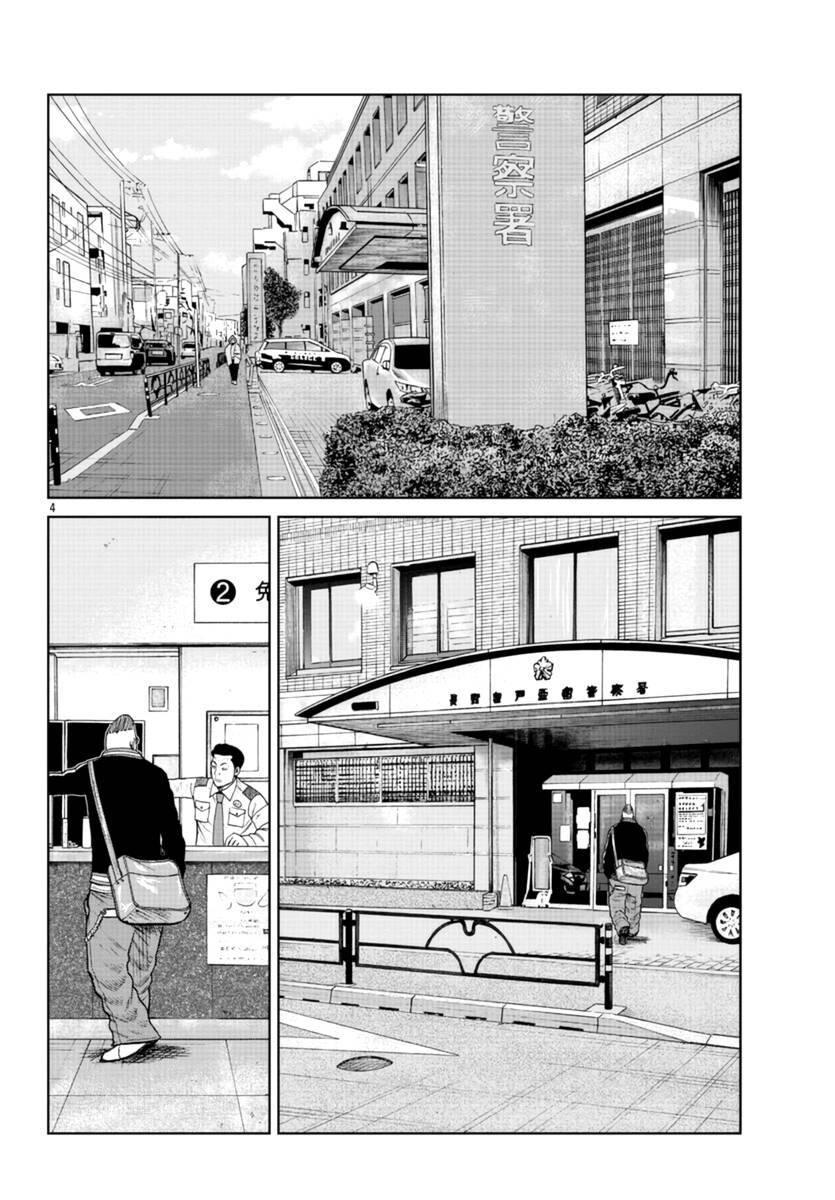 Page 5 of Chapter 20
