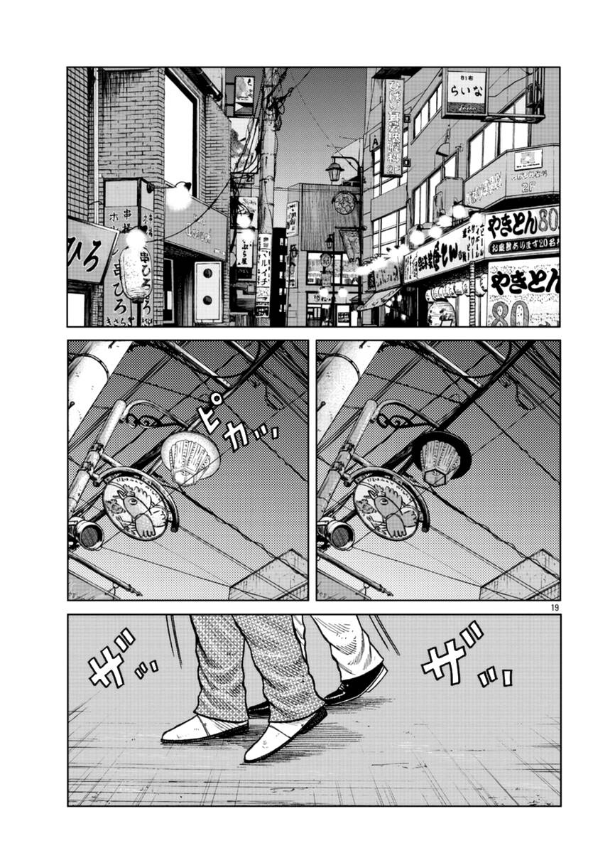 Page 20 of Chapter 23