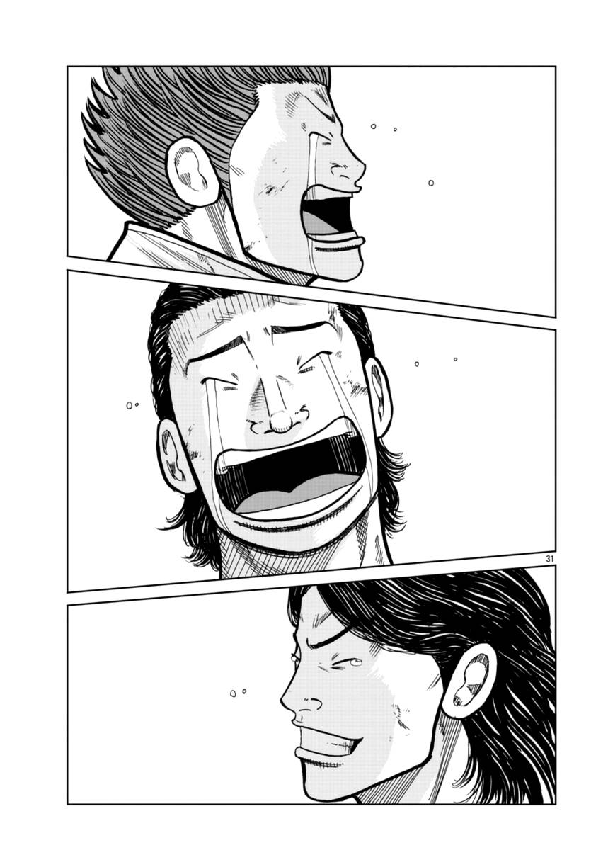 Page 32 of Chapter 23