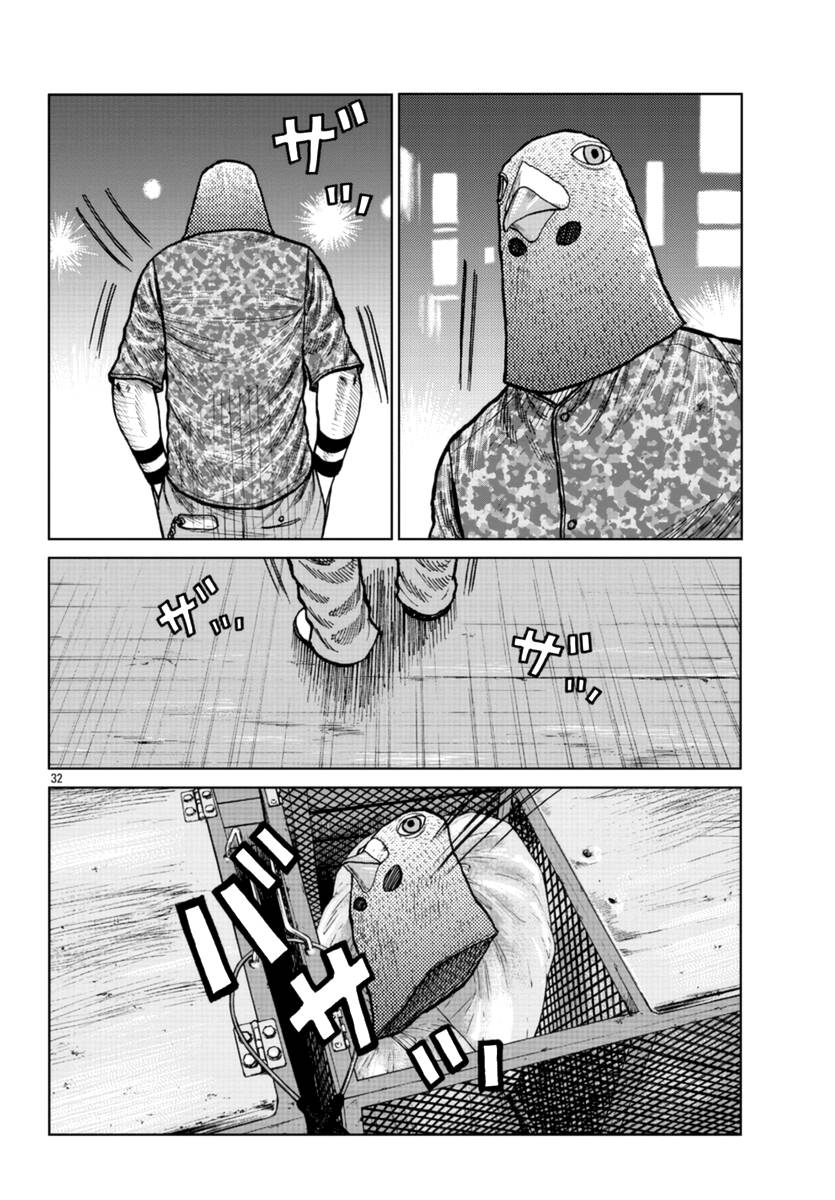 Page 33 of Chapter 23
