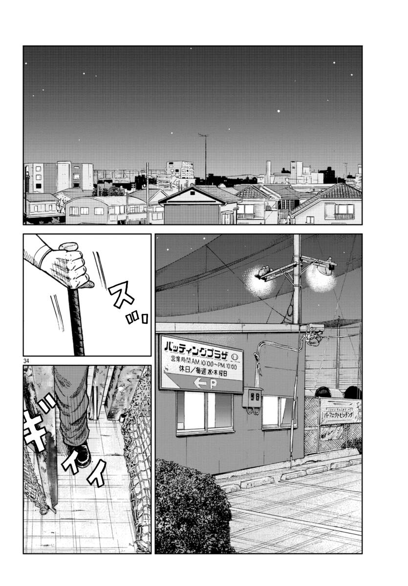 Page 35 of Chapter 23