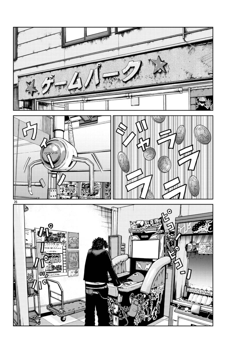 Page 26 of Chapter 24