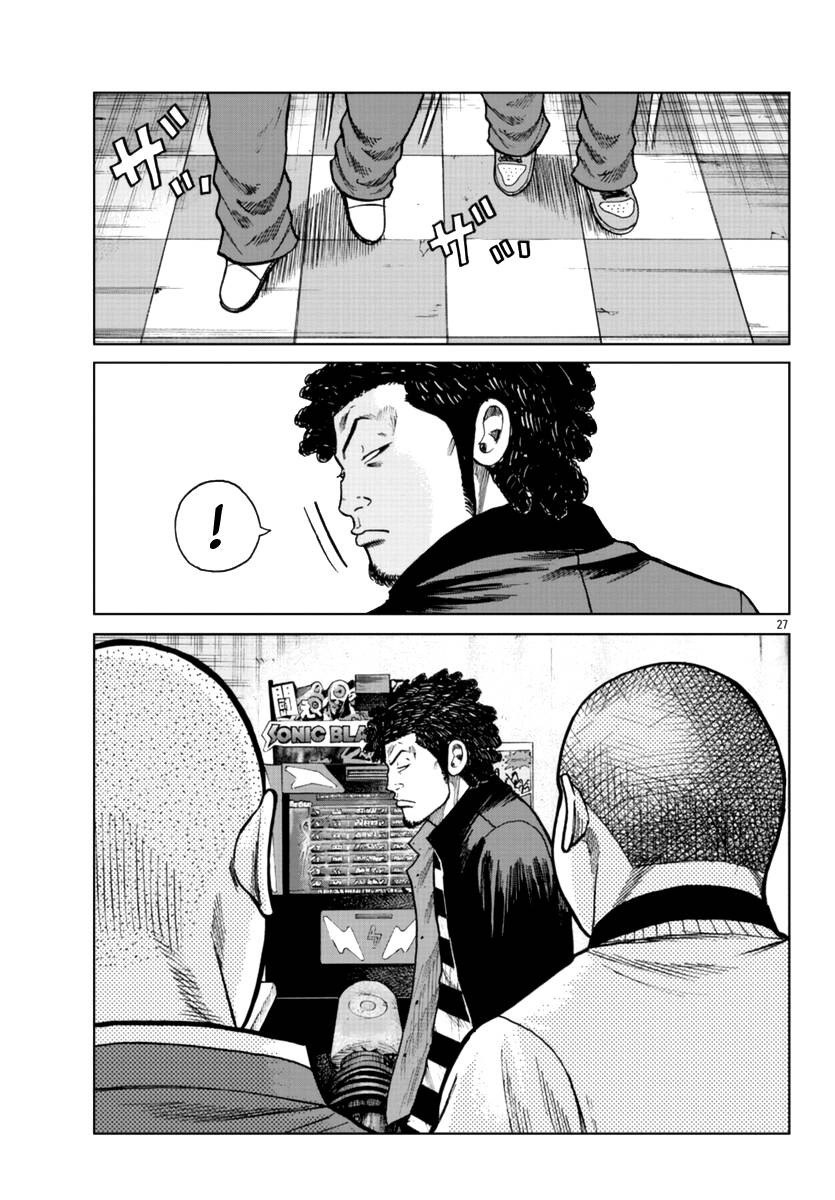 Page 27 of Chapter 24
