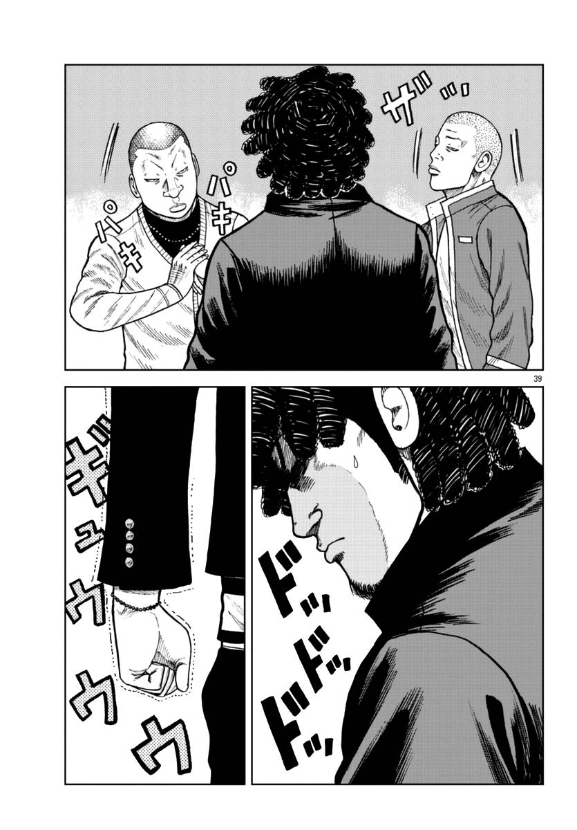 Page 38 of Chapter 24