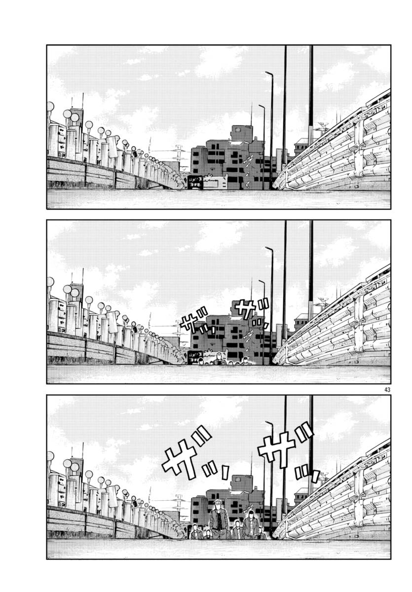 Page 45 of Chapter 25