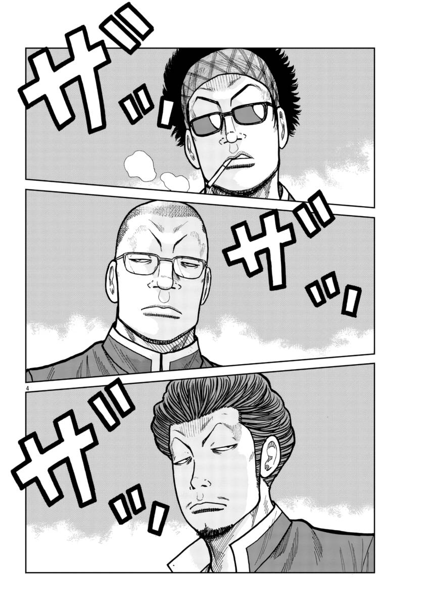 Page 4 of Chapter 26