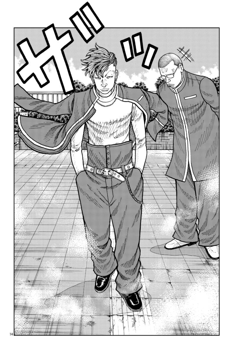 Page 14 of Chapter 26