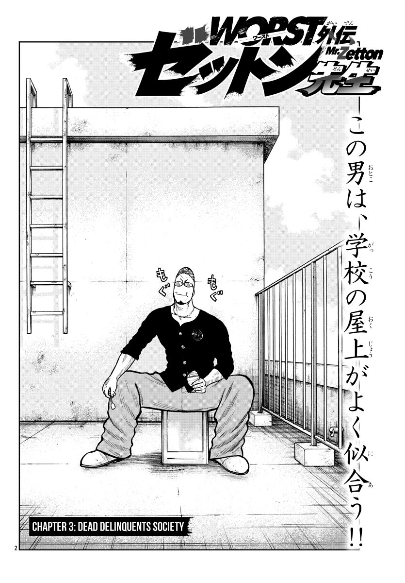 Page 3 of Chapter 3