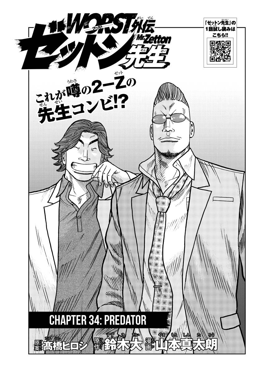 Page 2 of Chapter 34