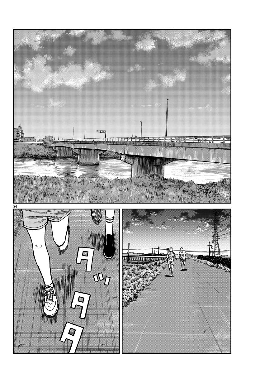 Page 25 of Chapter 38