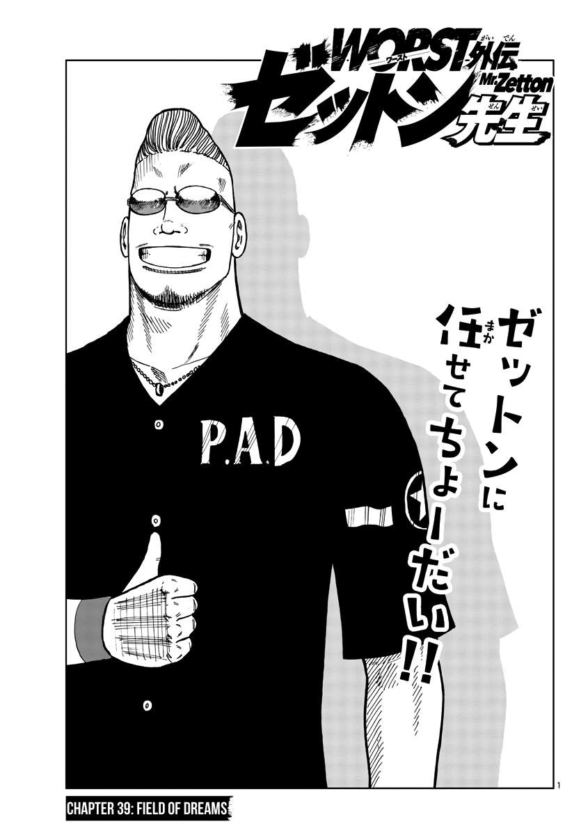 Page 2 of Chapter 39