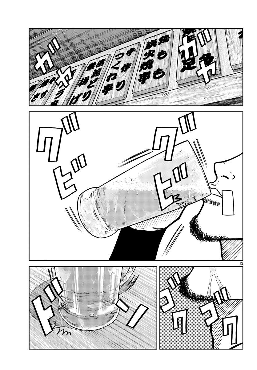Page 15 of Chapter 40