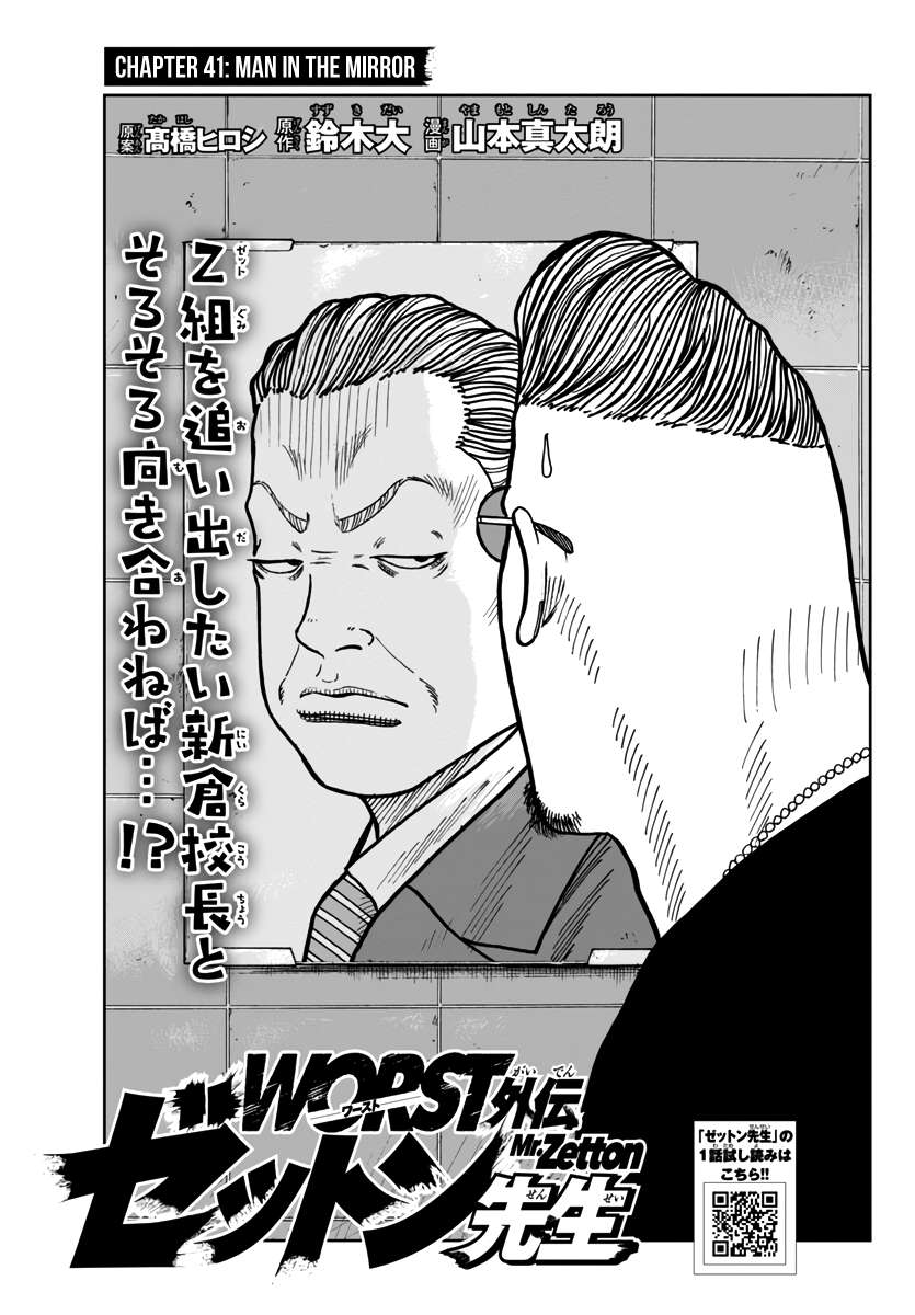 Page 2 of Chapter 41