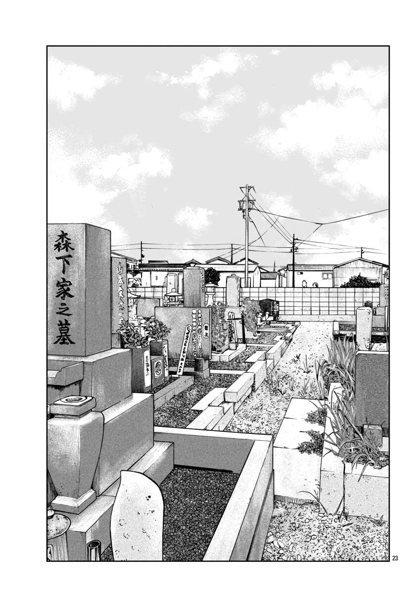 Page 24 of Chapter 41