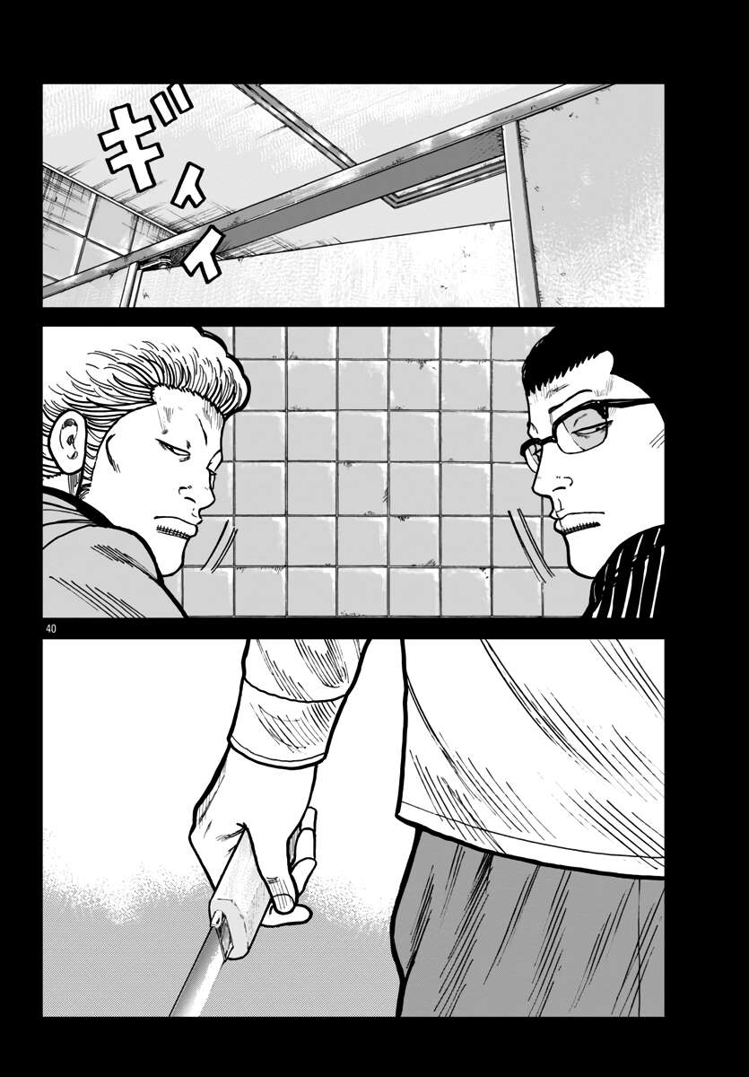 Page 41 of Chapter 42