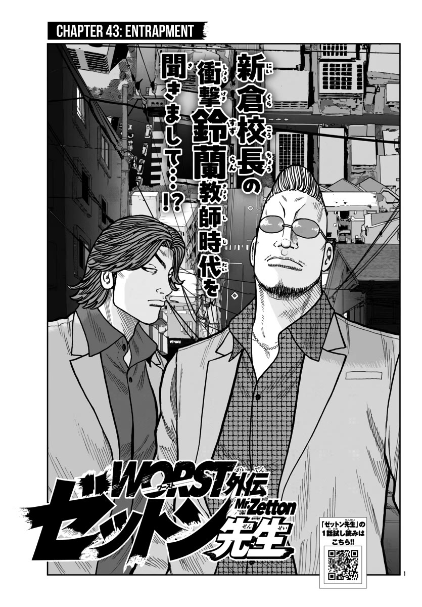 Page 2 of Chapter 43