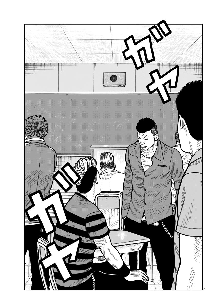 Page 7 of Chapter 44