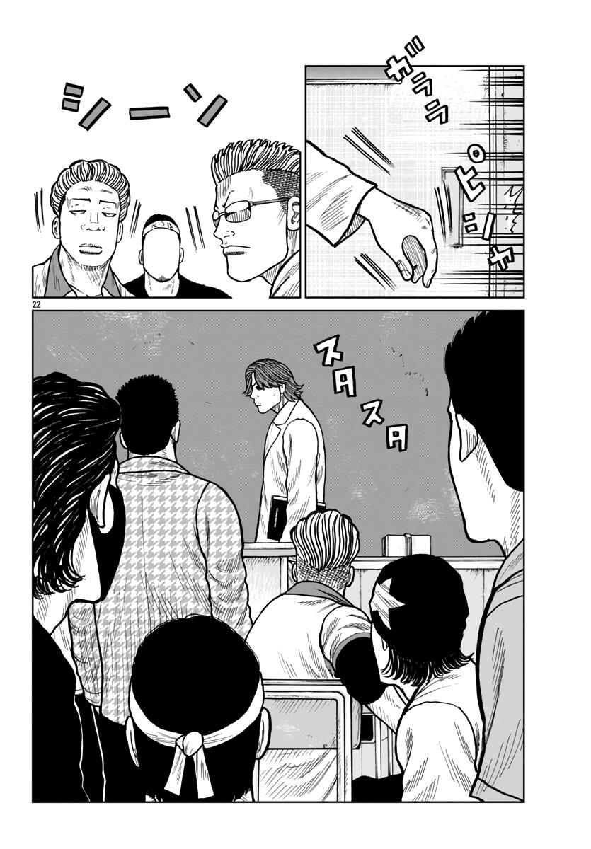 Page 24 of Chapter 44