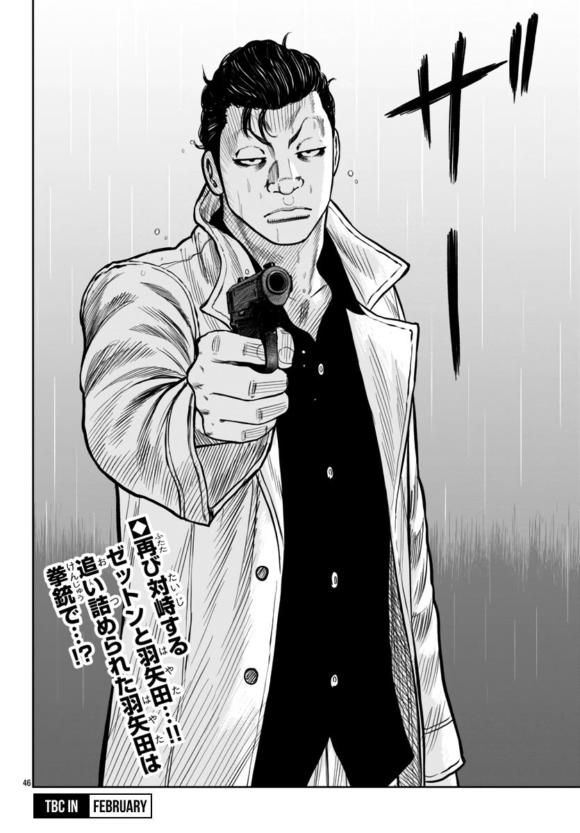 Page 47 of Chapter 44