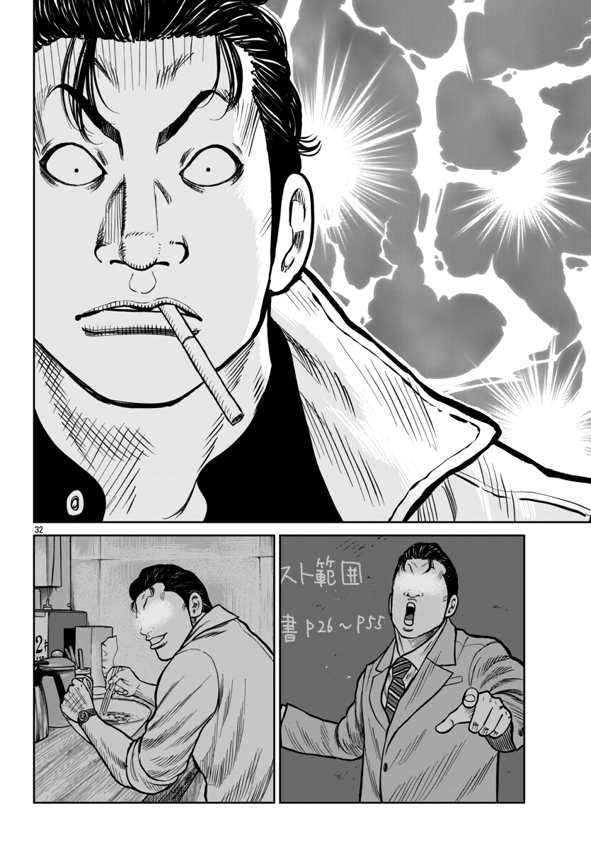 Page 32 of Chapter 45