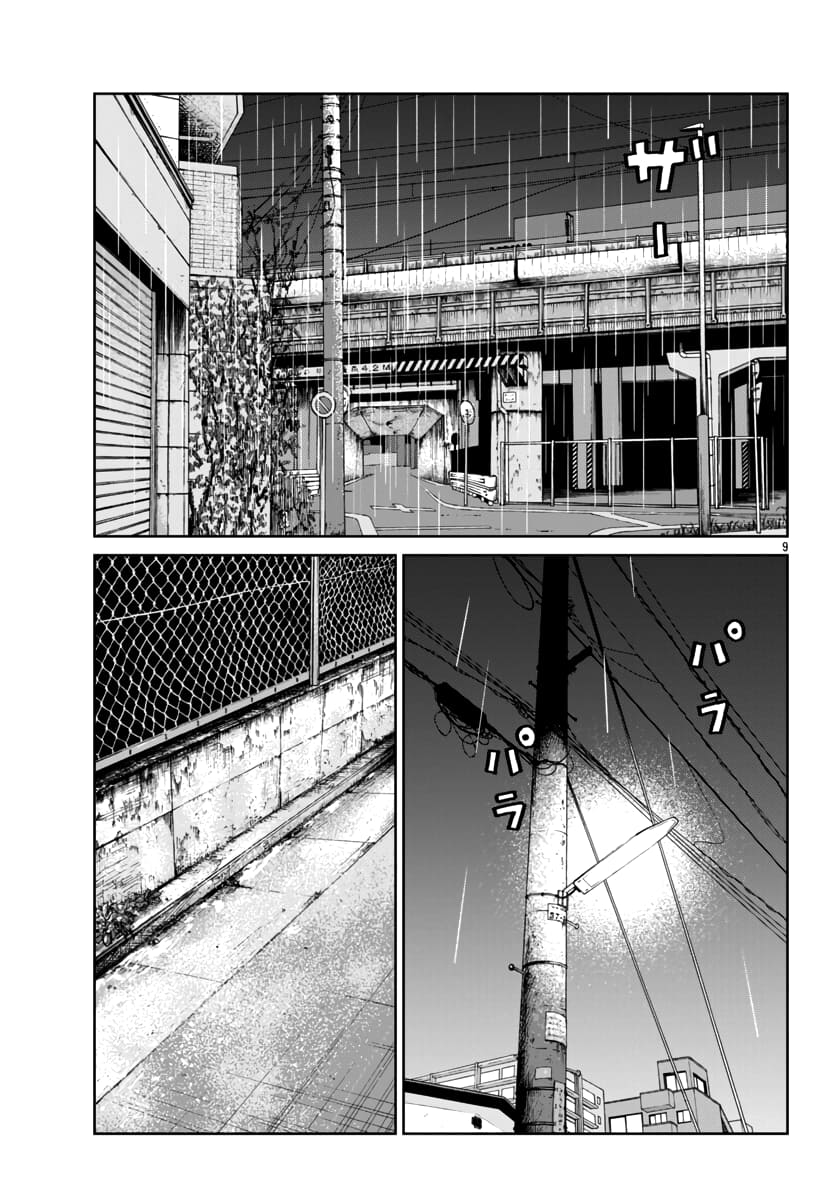 Page 9 of Chapter 46