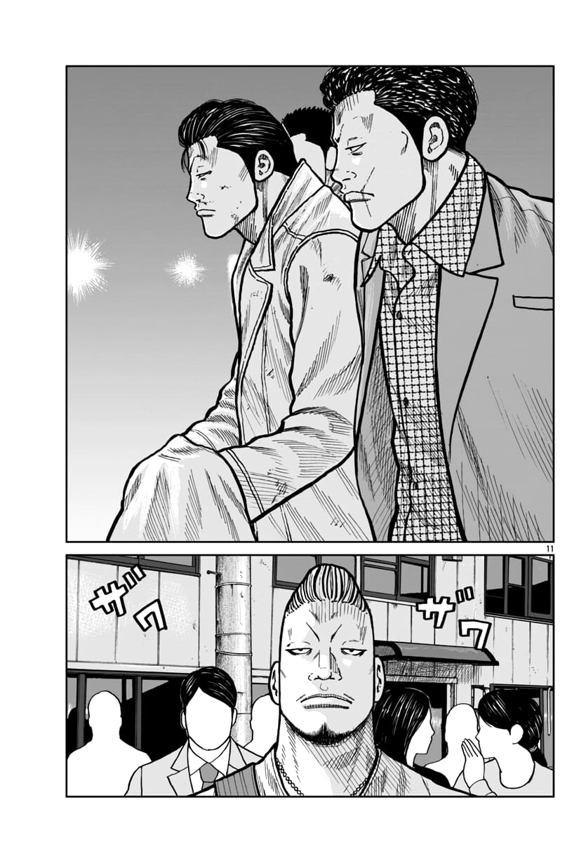 Page 11 of Chapter 46