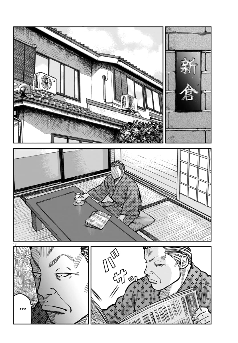 Page 17 of Chapter 46