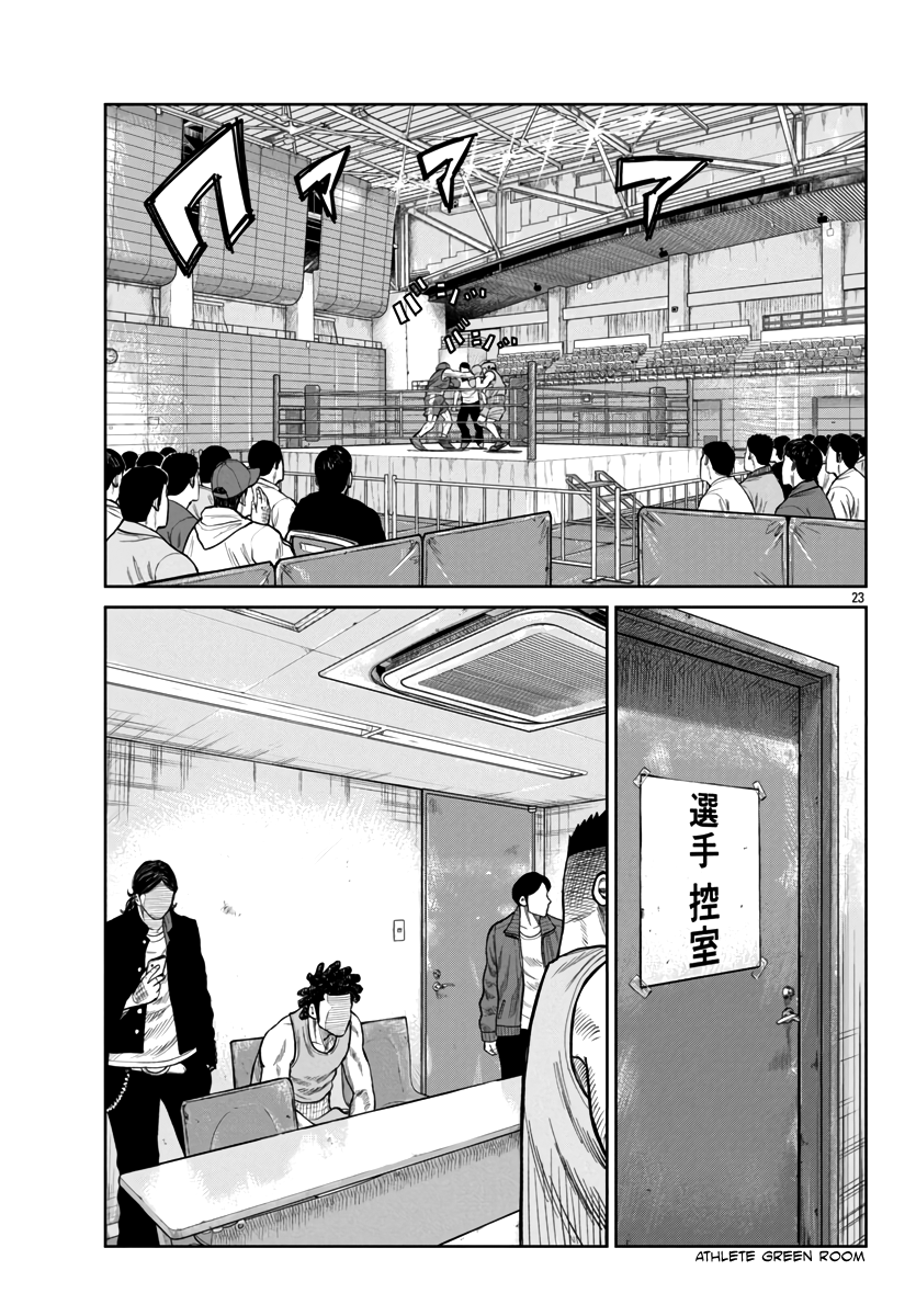 Page 24 of Chapter 47