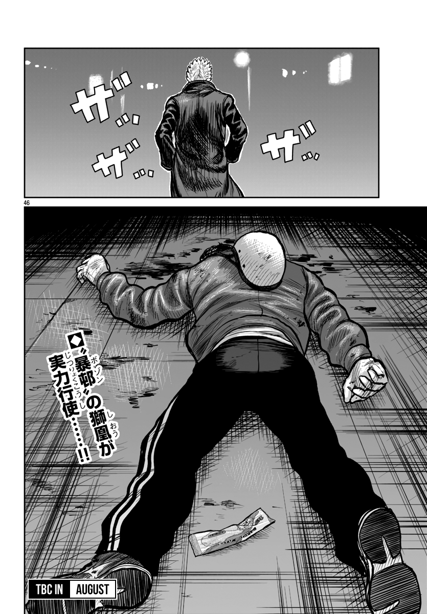 Page 44 of Chapter 50