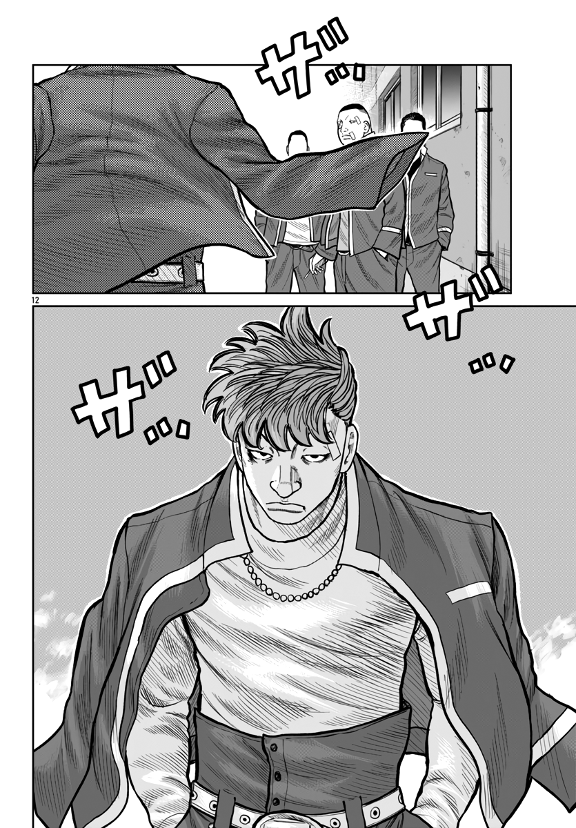 Page 13 of Chapter 51