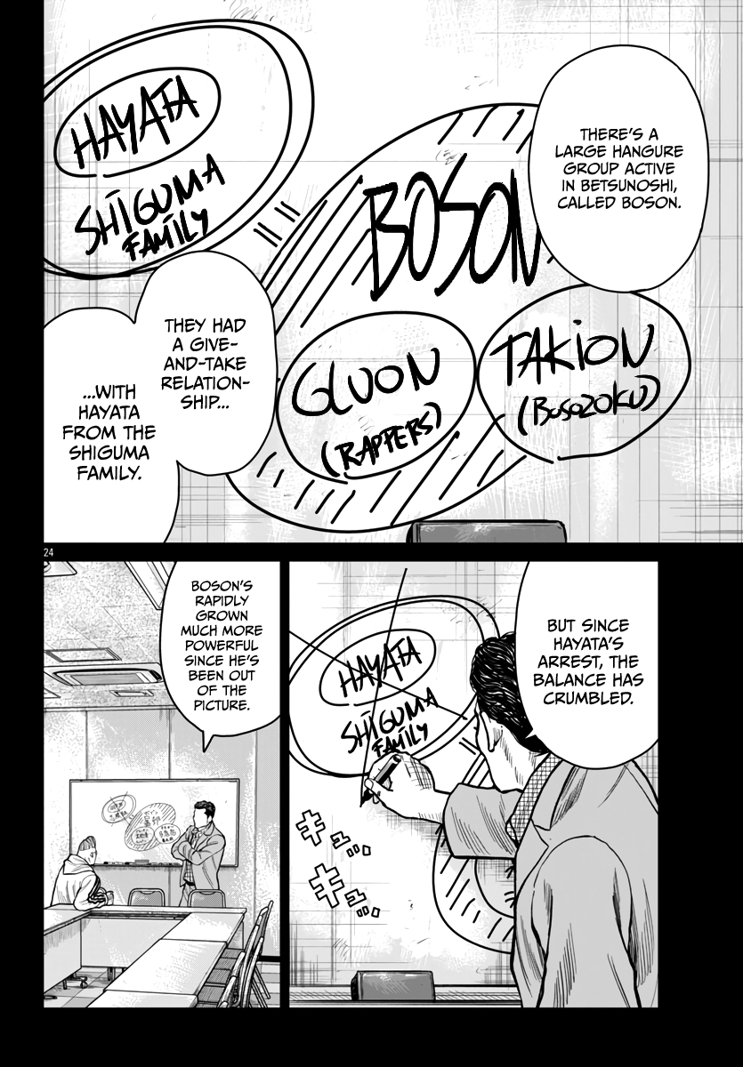 Page 25 of Chapter 51