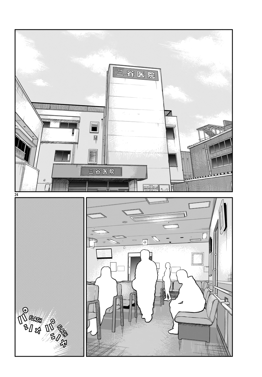 Page 26 of Chapter 52