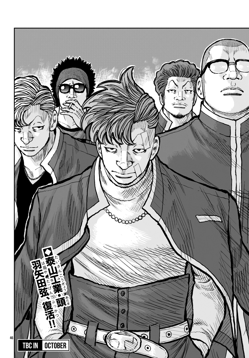 Page 47 of Chapter 52