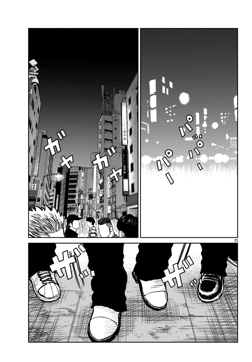 Page 24 of Chapter 53