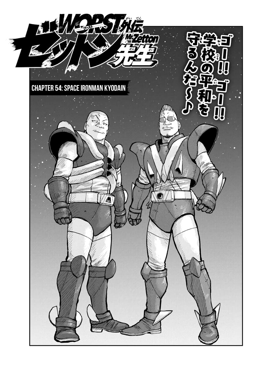 Page 2 of Chapter 54