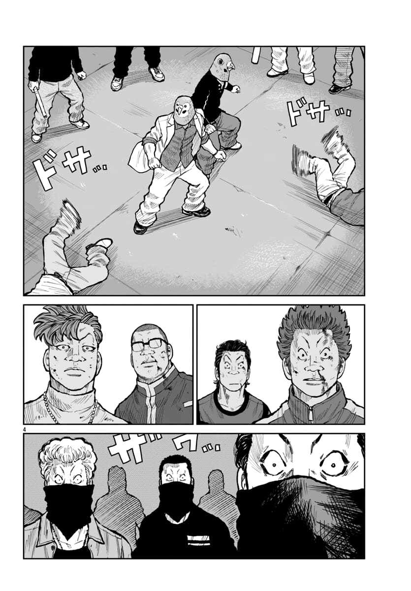 Page 5 of Chapter 55