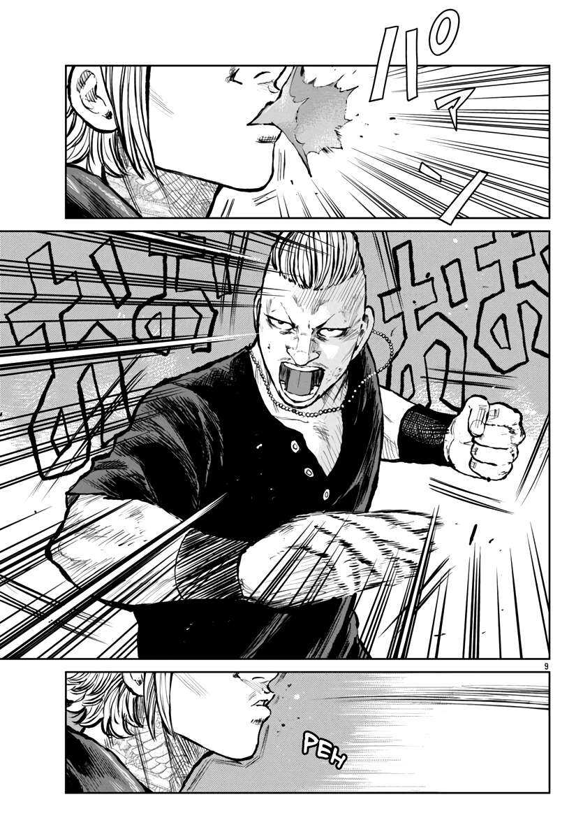 Page 9 of Chapter 57