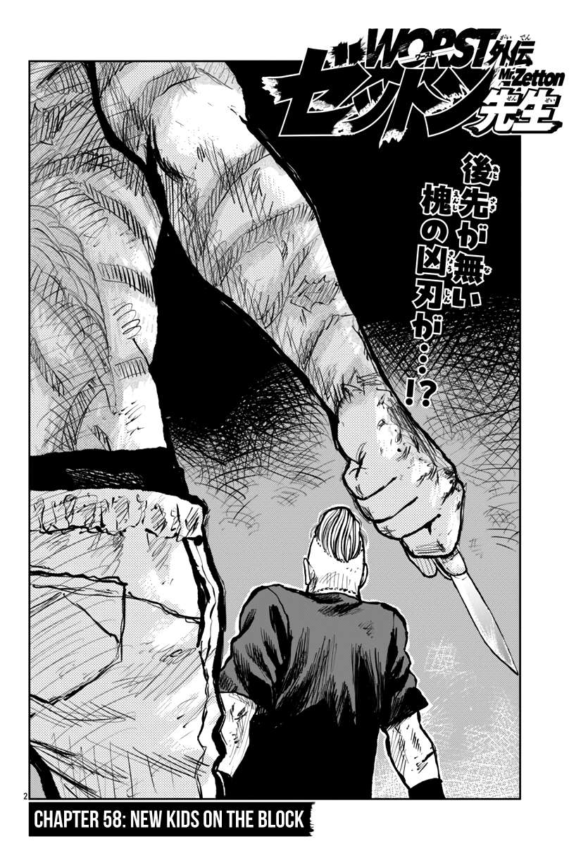 Page 3 of Chapter 58