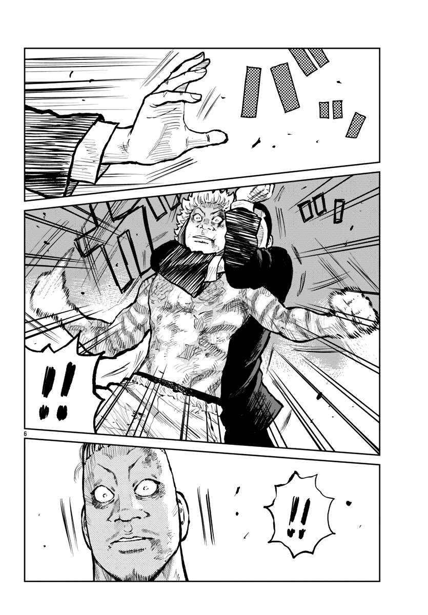 Page 7 of Chapter 58