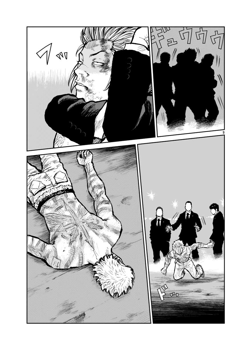 Page 10 of Chapter 58