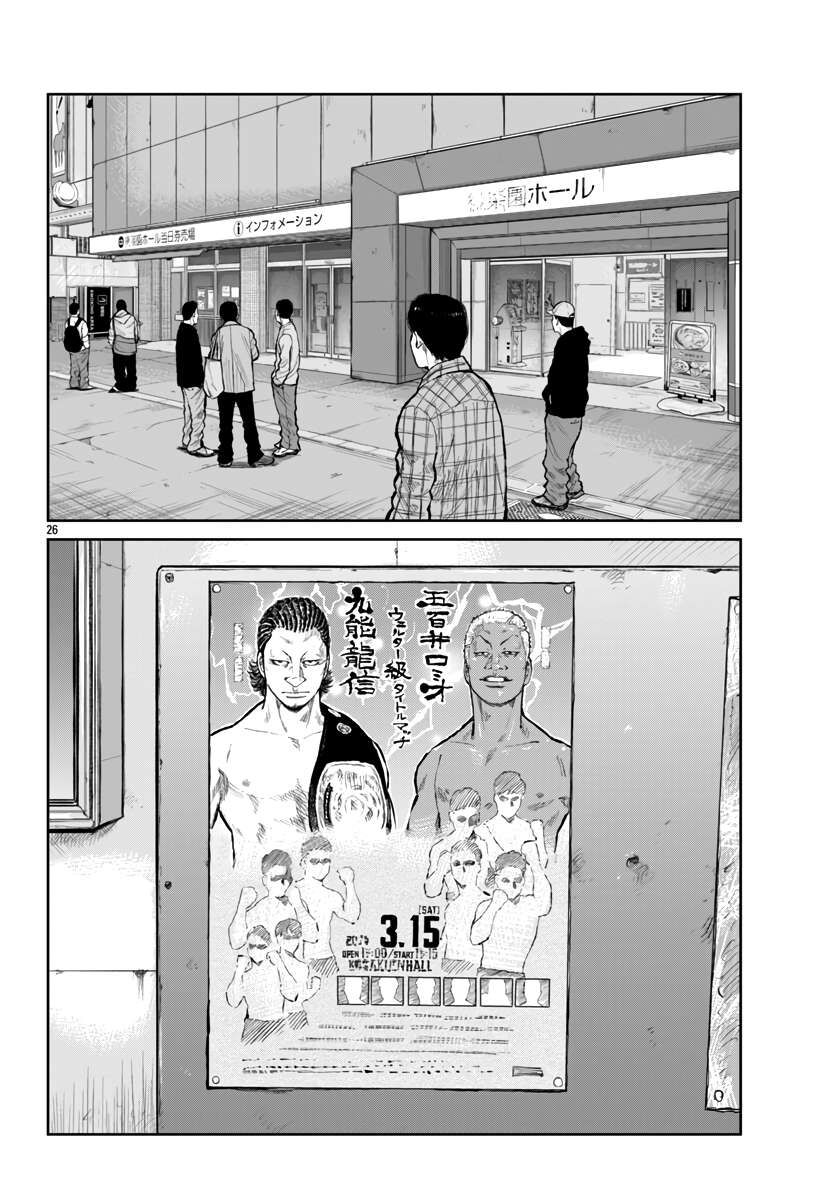 Page 27 of Chapter 58