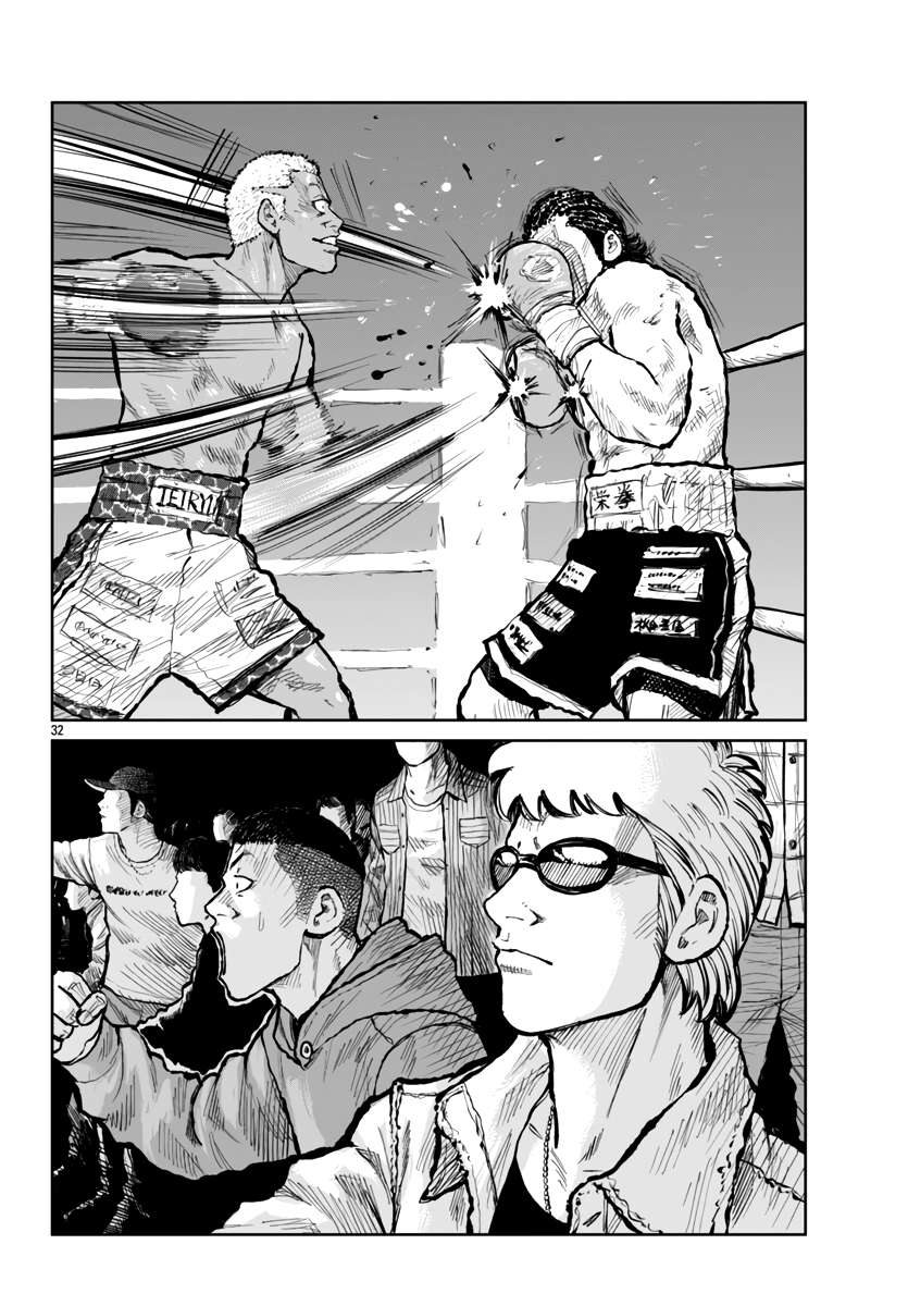 Page 33 of Chapter 58