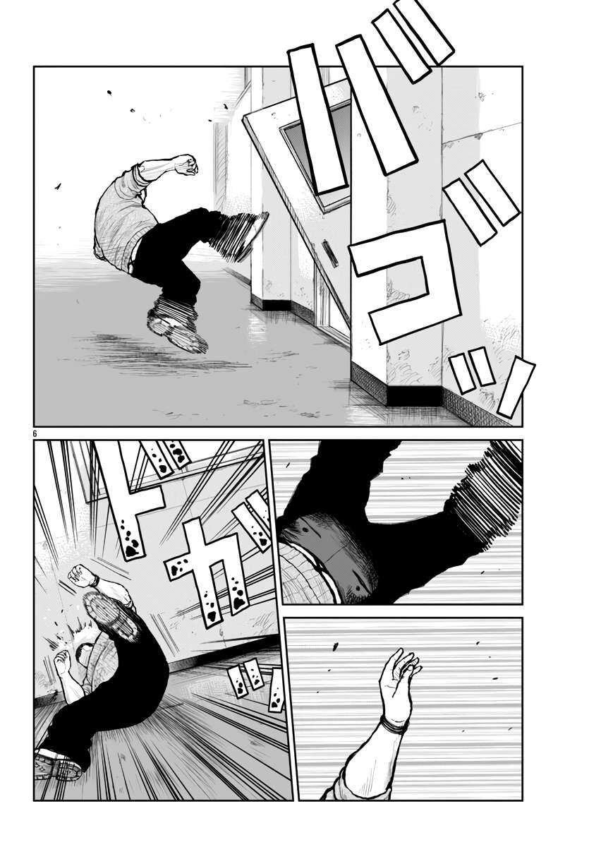 Page 9 of Chapter 60
